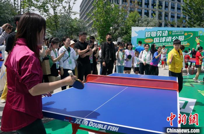 王励勤率国乒走进成都公园 公益活动传递乒乓精